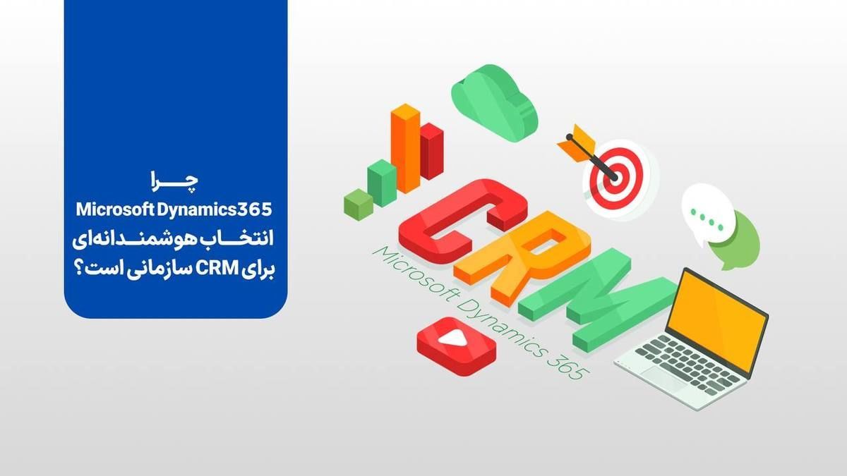 Microsoft Dynamics 365 CRM: Uma Opo Vivel para Empresas no Ir?