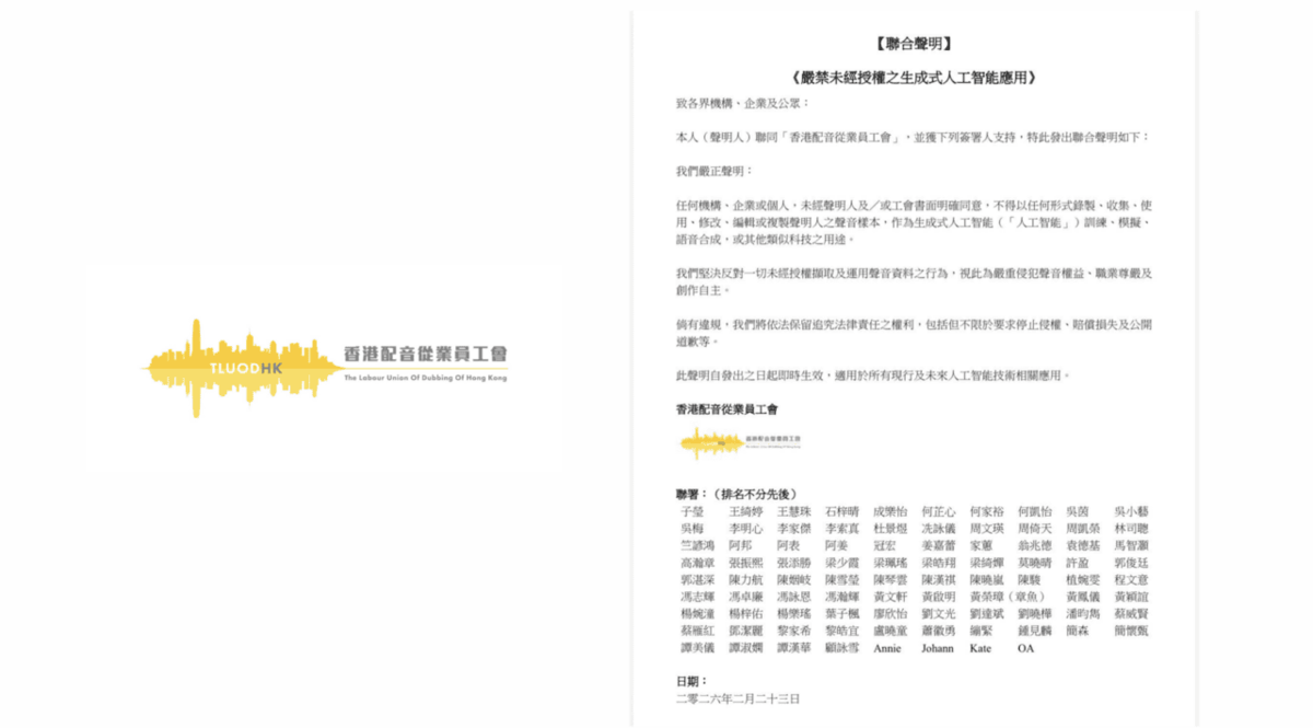 Atores de Dublagem em Hong Kong Reagem � Usurpa��o de Vozes por IA