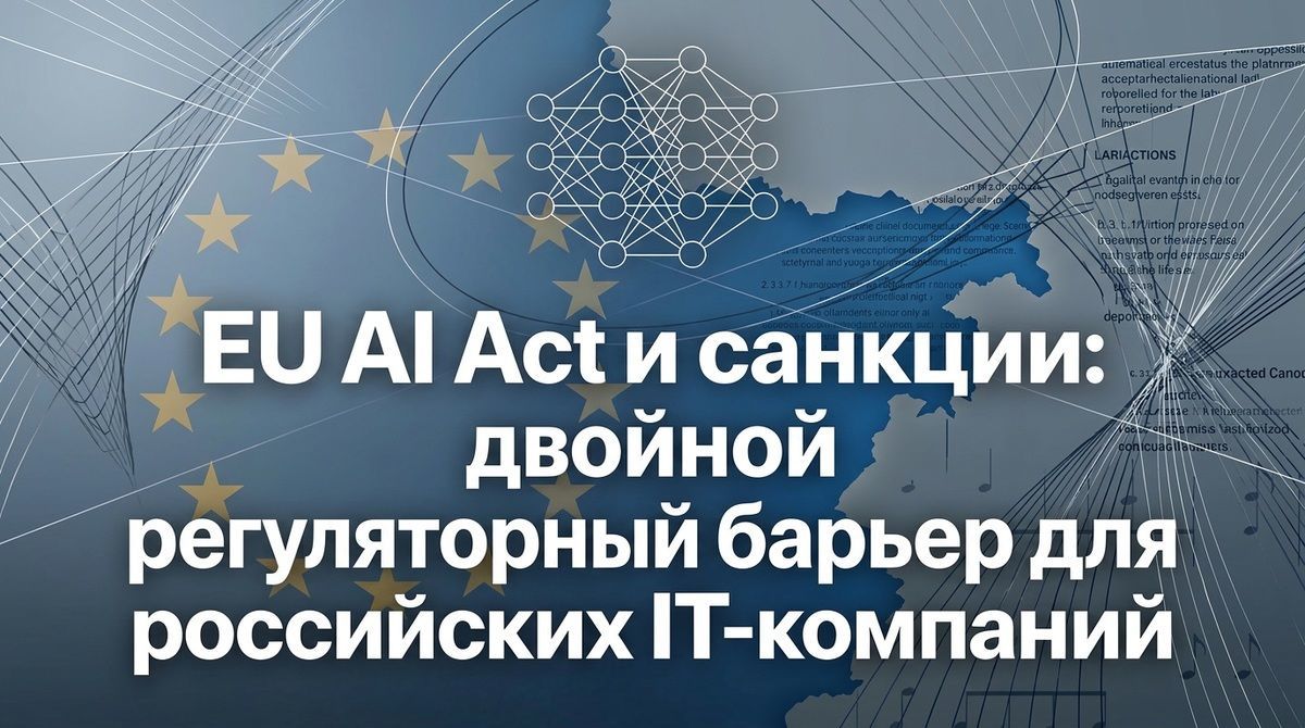 A Nova Era de Regula��o de IA na Europa: Desafios para Empresas Russas