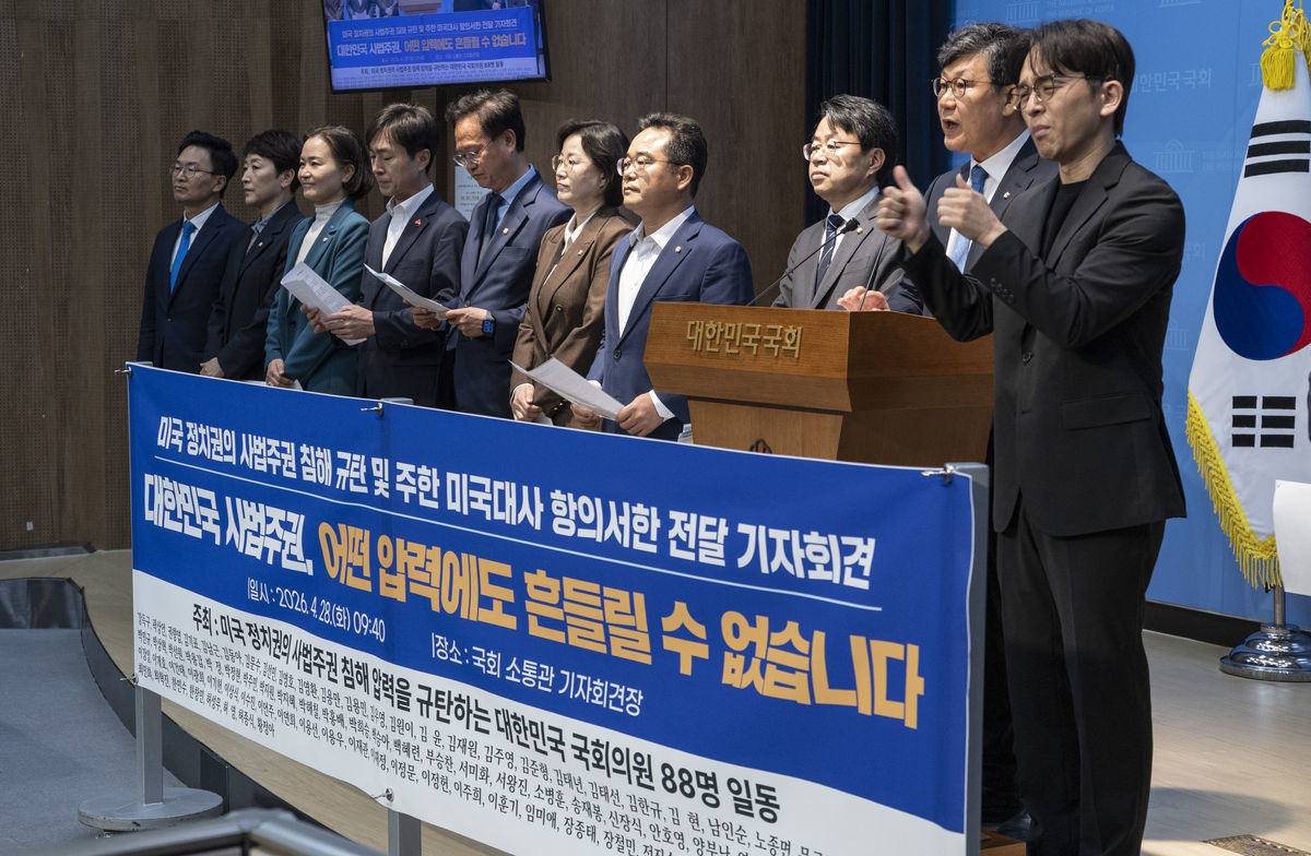 Cerca de 90 Deputados na Coreia do Sul Pedem Fim da Press�o Indebida do Embaixador dos EUA